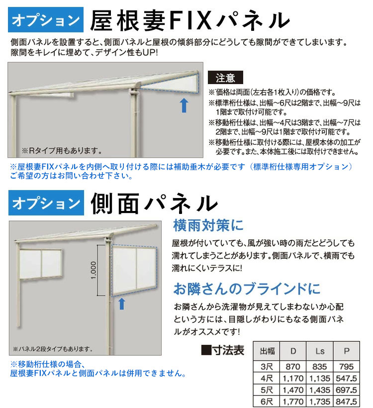 テラス屋根 ベランダ 屋根 雨よけ オリジナルテラス アルミ アール型