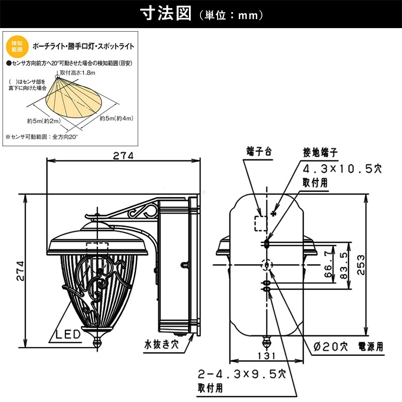 玄関照明 外灯 屋外 照明 センサー付き 人感センサー ポーチライト