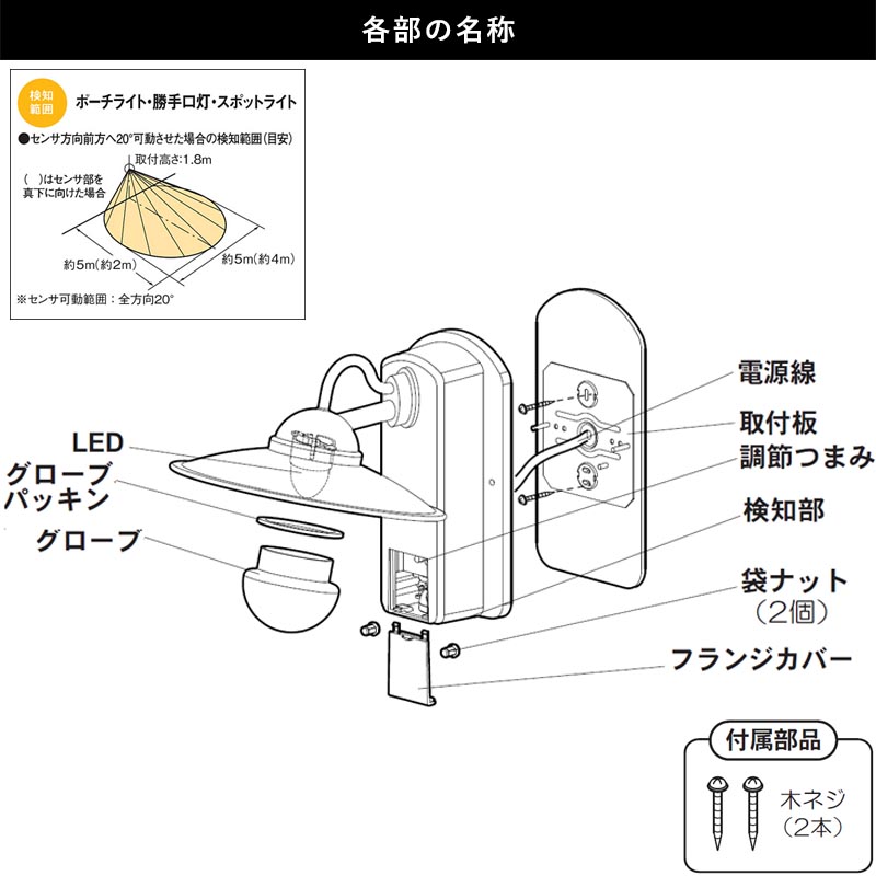 玄関照明 外灯 屋外 照明 センサー付き 人感センサー ポーチ