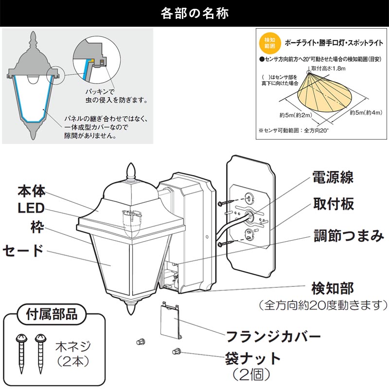 玄関照明 外灯 屋外 照明 センサー付き 人感センサー ポーチライト