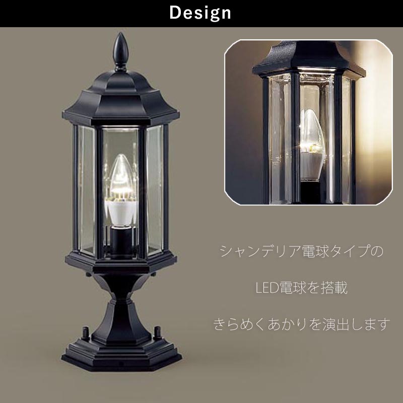 LED照明 玄関照明 クラシックデザインの門柱灯 LED電球交換可能