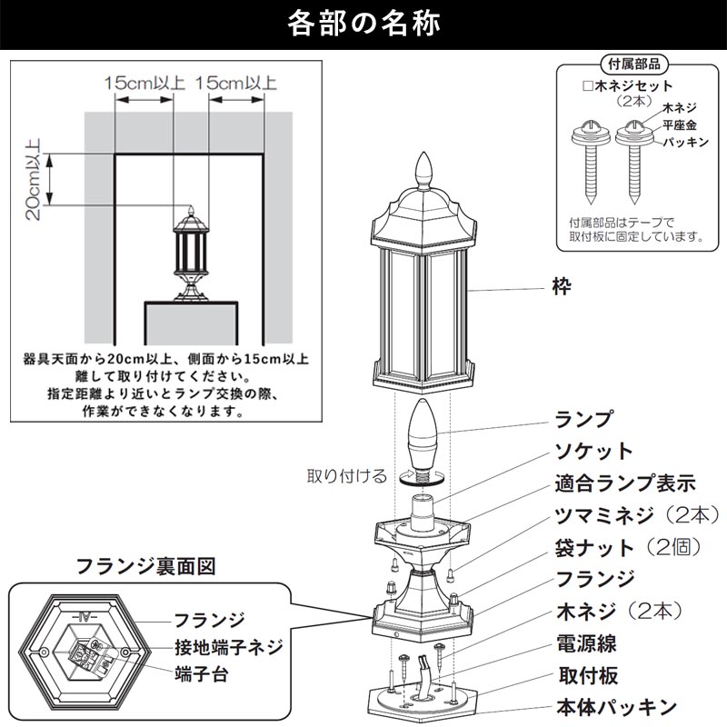 LED照明 玄関照明 クラシックデザインの門柱灯 LED電球交換可能