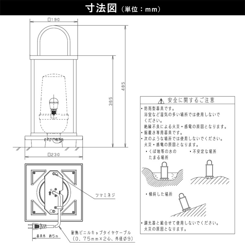 庭園灯 屋外 和風 ガーデンライト コンセント 式 照明器具 和風照明