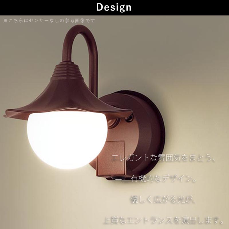 玄関照明 外灯 屋外 照明 センサー付き 人感センサー ポーチライト 玄関 照明 おしゃれ led 壁掛け ブラケットライト レトロ LED電球交換可能 デザイン ブラウンの画像
