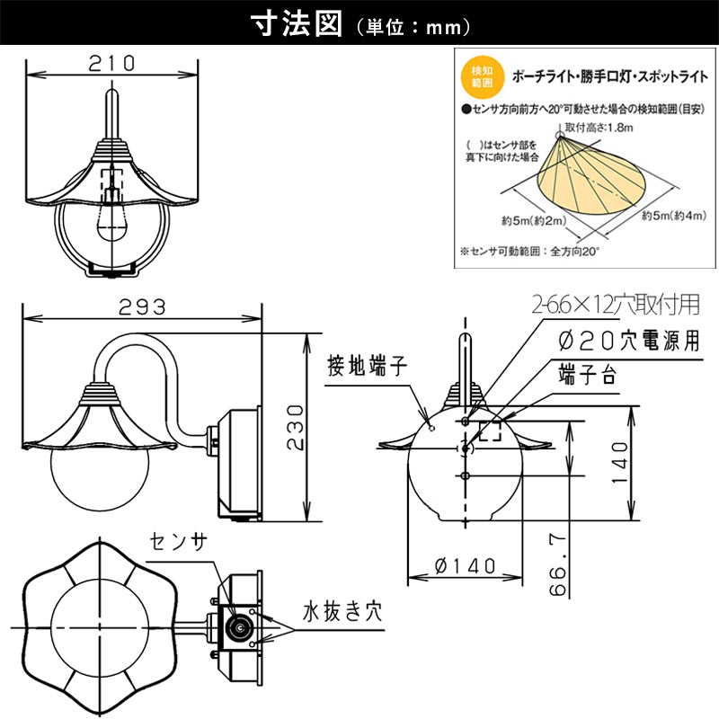 玄関照明 外灯 屋外 照明 センサー付き 人感センサー ポーチライト 玄関 照明 おしゃれ led 壁掛け ブラケットライト レトロ LED電球交換可能 デザイン ホワイトの画像