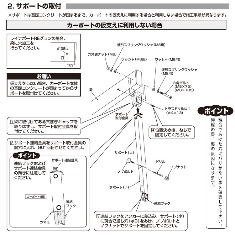 カーポート サポート柱 カーポート 補助柱 着脱式 着脱 2本入 標準