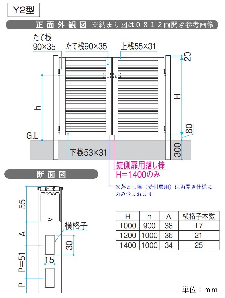 門扉 diy 親子開き 三協アルミ アルミ門扉 ゲート 玄関 外構 門扉