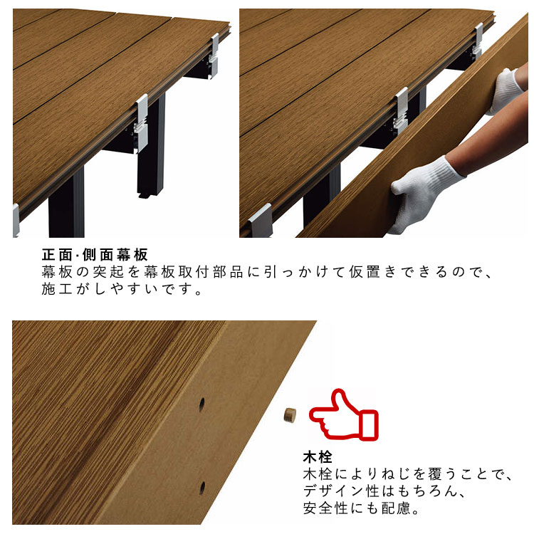 ウッドデッキ 人工木 キット DIY デッキ 縁台 樹脂 YKK リウッドデッキS 調整式Tタイプ 1.5間 3尺 2649×920mm 幕板端部キャップ仕様の画像