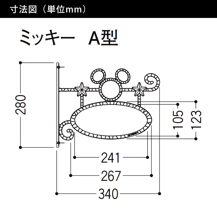 ディズニー　サイン_寸法図