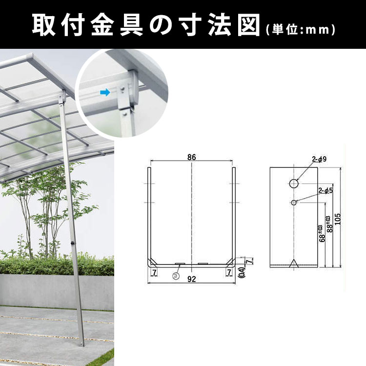 取付金具寸法図（大）