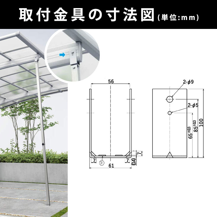 取付金具寸法図（小）