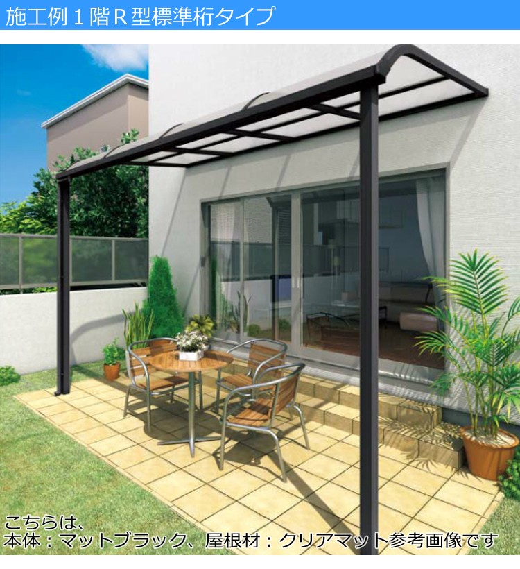 テラス屋根 DIY ベランダ 雨よけ 1.5間×6尺 アール 標準桁 ポリカ屋根