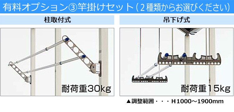 オプション竿掛け