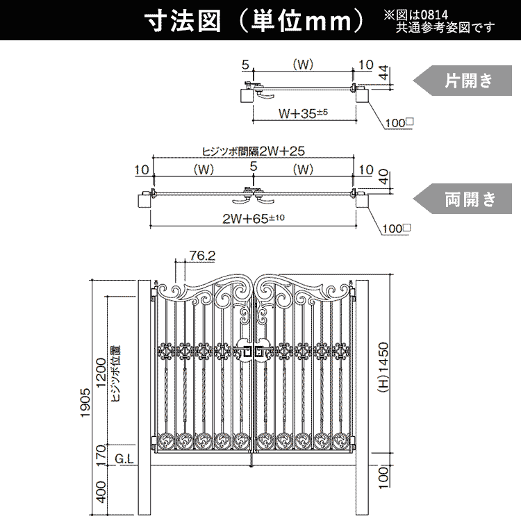 寸法図、単位：mm