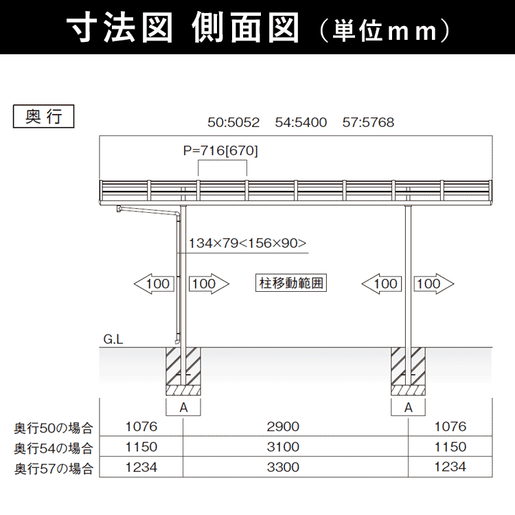 カーポート_寸法図2