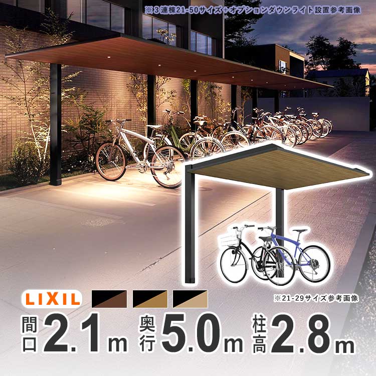 2セット　ひさし　 玄関 勝手口 自転車置き場 屋根 ボード 70x120cm LIXIL（リクシル） サイクルポート 自転車置き場 屋根 カーポート SC