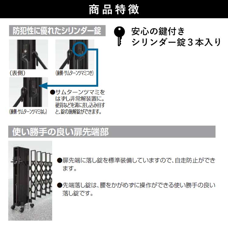 門扉 片開き アコーディオン門扉 アルミ門扉 鍵付き 伸縮門扉 キーあり 門扉フェンス 駐車場 ゲート 防犯 diy LIXIL セレビューMA型  キャスター式 32SA