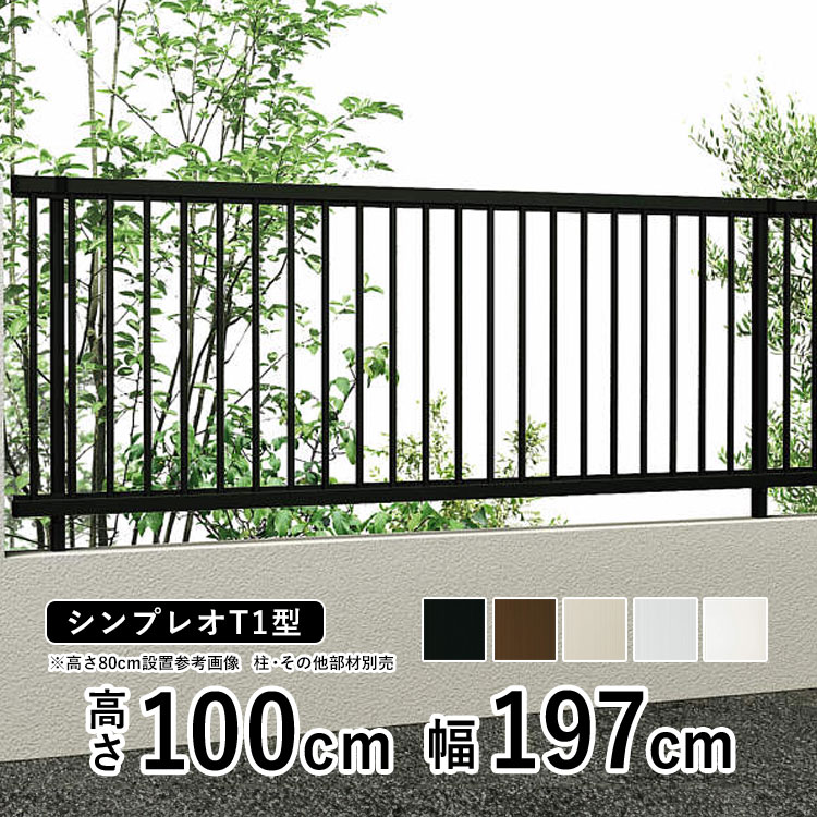 YKKだと思います　縦格子　アルミフェンス 20％OFF】アルミフェンス 縦格子 アムール 900×1300mm 支柱別売り