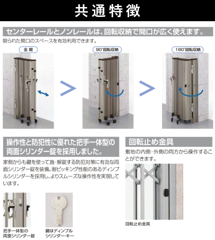 LIXIL（リクシル） 門扉 片開き アコーディオン門扉 アルミ門扉 鍵付き