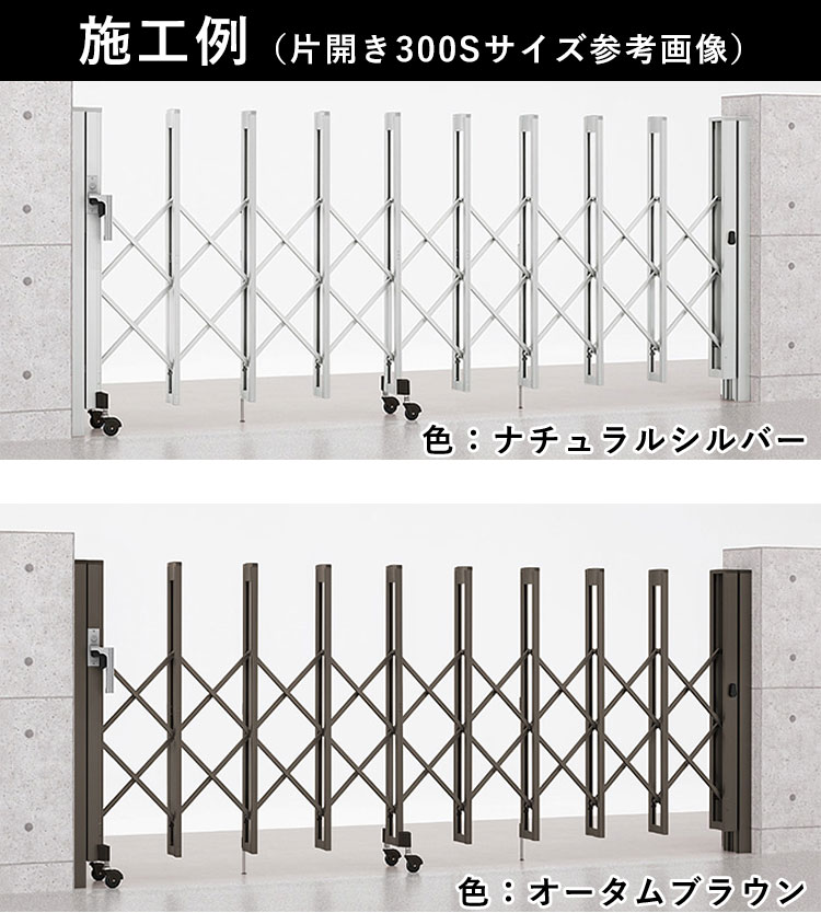 門扉 片開き アコーディオン門扉 LIXIL アルミ門扉 鍵付き 伸縮門扉 キーあり 駐車場 アルシャインII L型 Aタイプ ノンレール 330S 幅3.2mの画像
