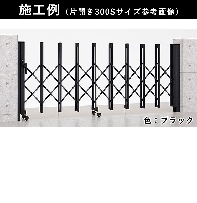 LIXIL（リクシル） 門扉 片開き アコーディオン門扉 アルミ門扉 鍵付き