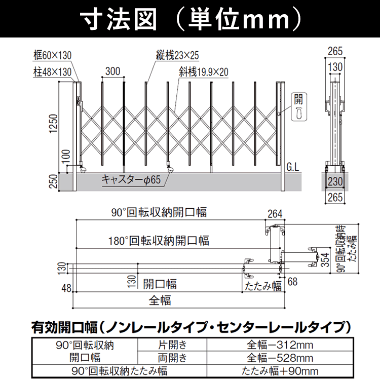 LIXIL(リクシル) 門扉 片開き アコーディオン門扉 アルミ門扉 鍵付き LIXIL(リクシル) 門扉 片開き アコーディオン門扉 アルミ門扉 鍵付き