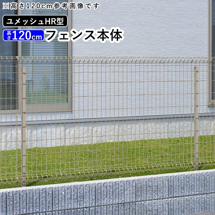 フェンス