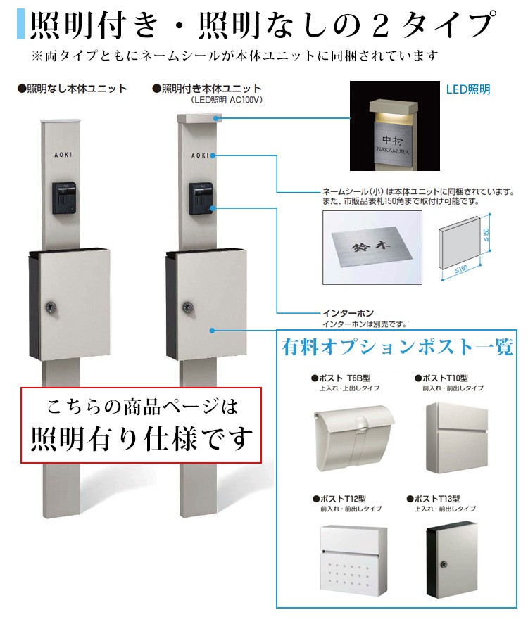 シンプレオ_照明有り