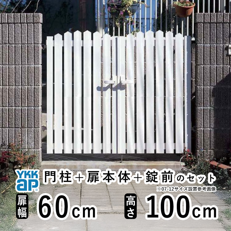 YKK AP 門扉 アルミ門扉 YKK シンプレオ AB1型 両開き 門扉フェンス