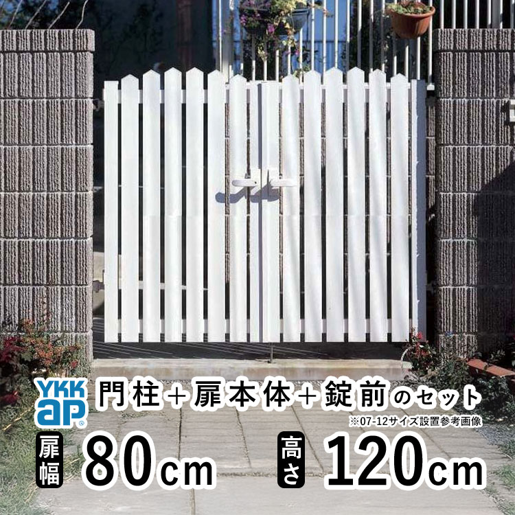 YKK AP 門扉 アルミ門扉 YKK シンプレオ AB1型 両開き 門扉フェンス