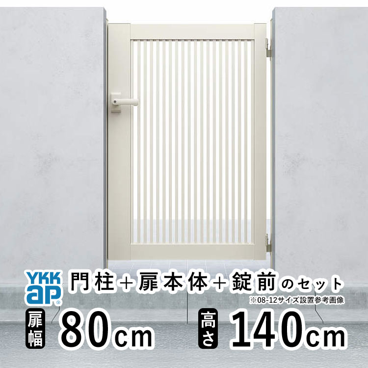 YKK AP 門扉 アルミ門扉 YKK シンプレオ TB1型 片開き 門扉フェンス