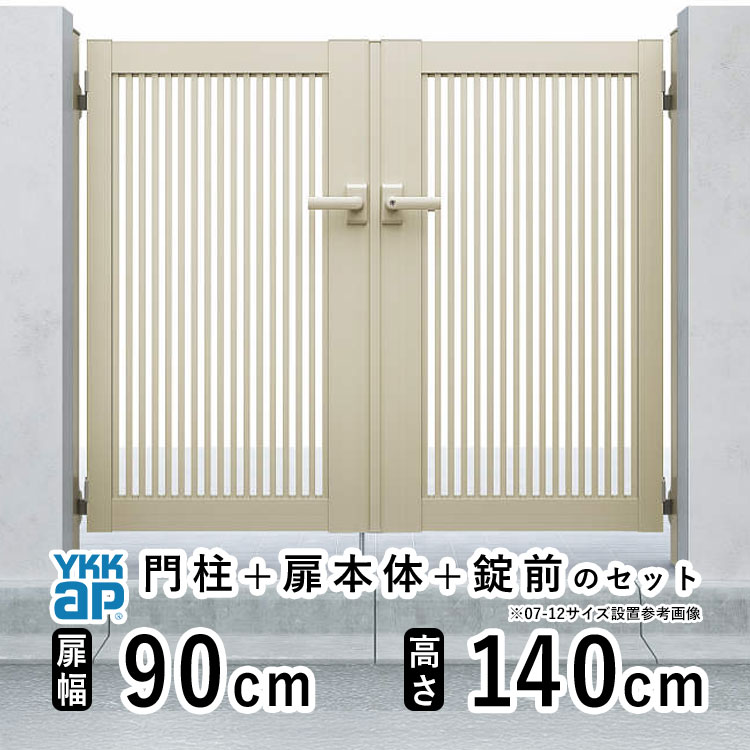 YKK AP 門扉 アルミ門扉 YKK シンプレオ TB1型 両開き 門扉フェンス