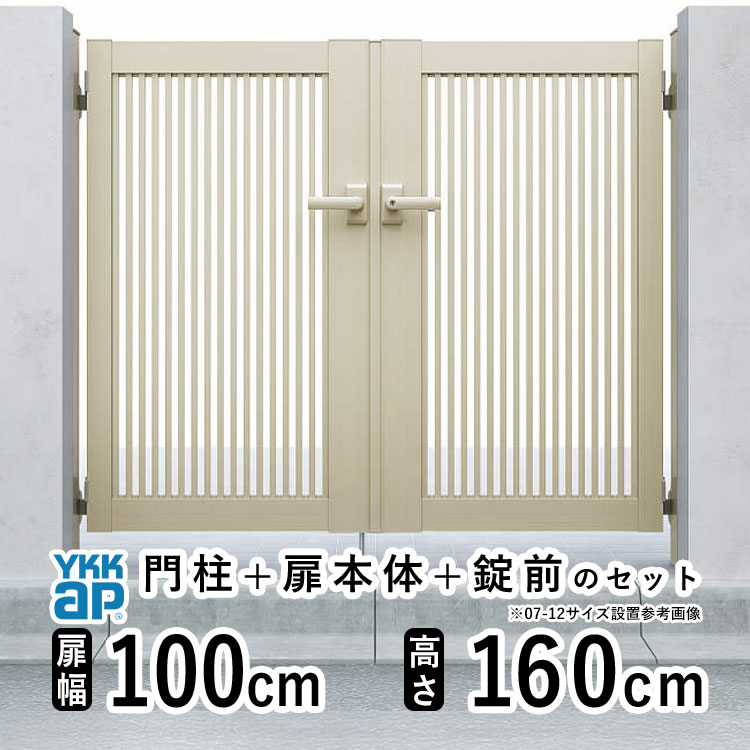 YKK AP 門扉 アルミ門扉 YKK シンプレオ TB1型 両開き 門扉フェンス