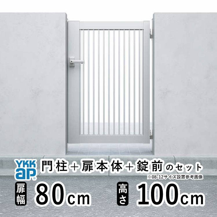 YKK AP 門扉 アルミ門扉 YKK シンプレオ TB2型 片開き 門扉フェンス