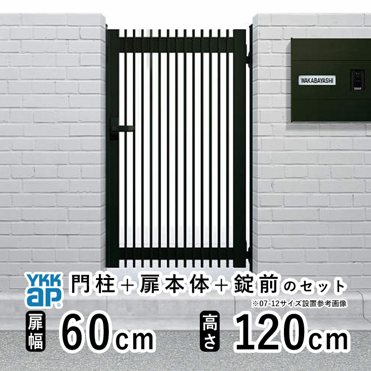YKK AP 門扉 アルミ門扉 YKK シンプレオ TB4型 片開き 門扉フェンス