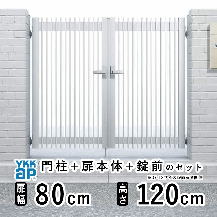 両開きアルミ門扉 YKK AP 門扉 アルミ門扉 YKK シンプレオ TB4型 両開き 門扉フェンス
