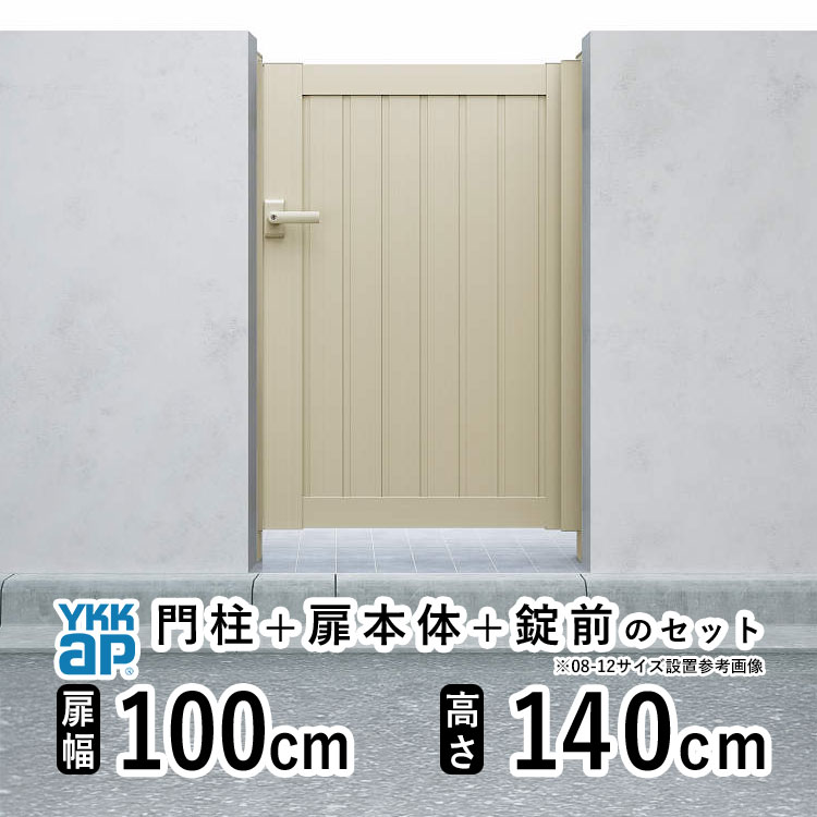アルミ 門扉 ドア YKK AP 門扉 アルミ門扉 YKK シンプレオ TB4型 両開き 門扉フェンス