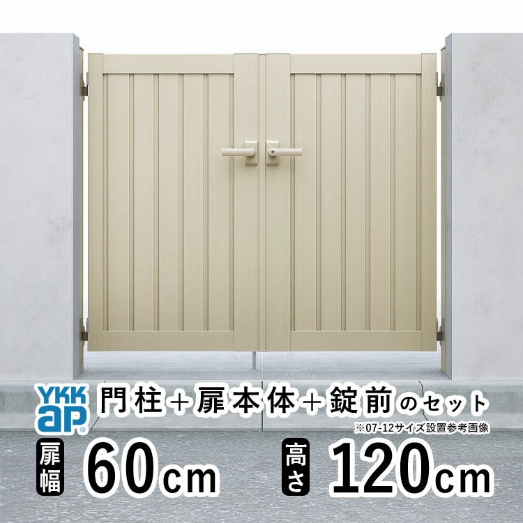 YKK AP 門扉 アルミ門扉 YKK シンプレオ TM1型 両開き 門扉フェンス YKK AP 門扉 アルミ門扉 YKK シンプレオ TM1型 両開き 門扉フェンス