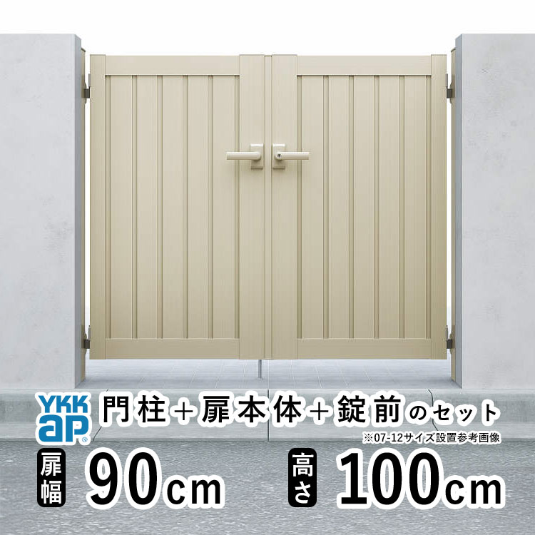 YKK AP 門扉 アルミ門扉 YKK シンプレオ TM1型 両開き 門扉フェンス