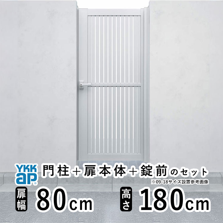YKK AP 門扉 アルミ門扉 YKK シンプレオ TS1型 片開き 門扉フェンス