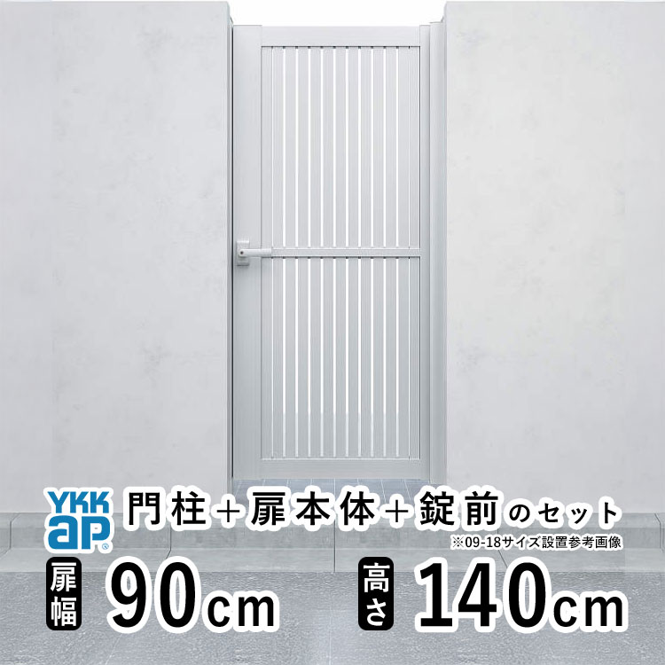 YKK AP 門扉 アルミ門扉 YKK シンプレオ TS1型 片開き 門扉フェンス