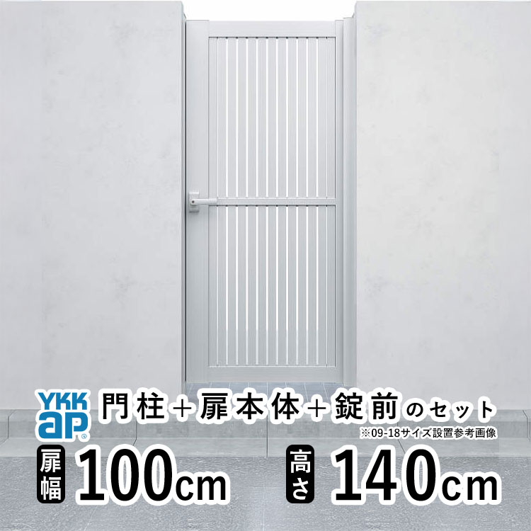 YKK AP 門扉 アルミ門扉 YKK シンプレオ TS1型 片開き 門扉フェンス 