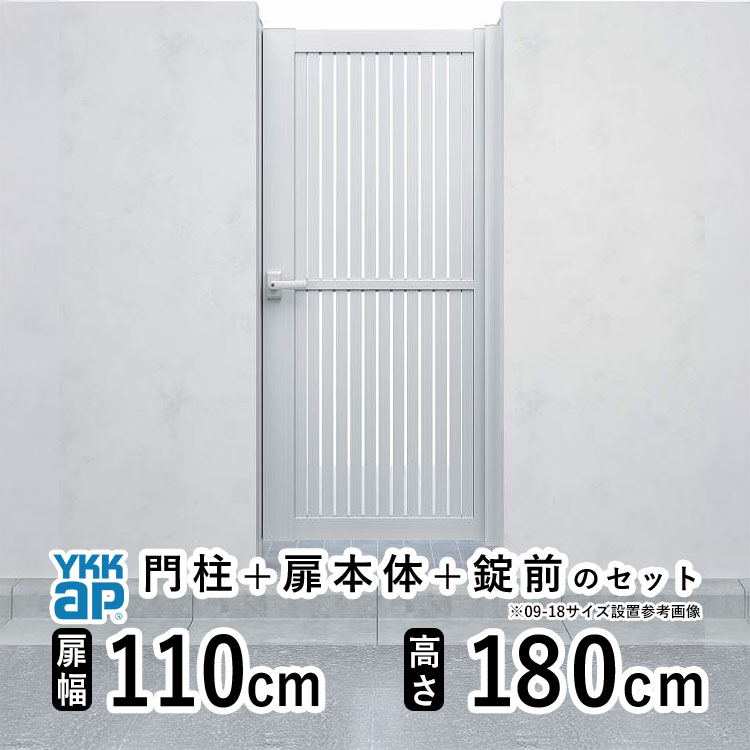 YKK AP 門扉 アルミ門扉 YKK シンプレオ TS1型 片開き 門扉フェンス