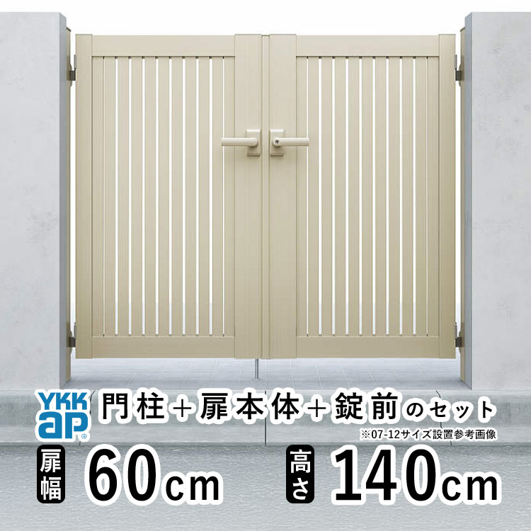 YKK AP 門扉 アルミ門扉 YKK シンプレオ TS1型 両開き 門扉フェンス 