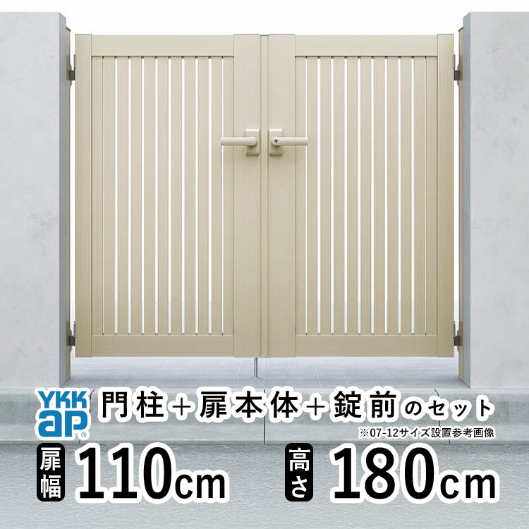アルミドア　門　柵 YKK AP 門扉 アルミ門扉 YKK シンプレオ TS1型 両開き 門扉フェンス