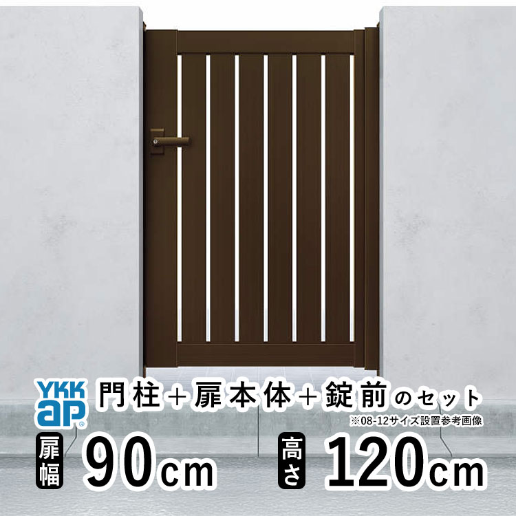 YKK AP 門扉 アルミ門扉 YKK シンプレオ TS2型 片開き 門扉フェンス