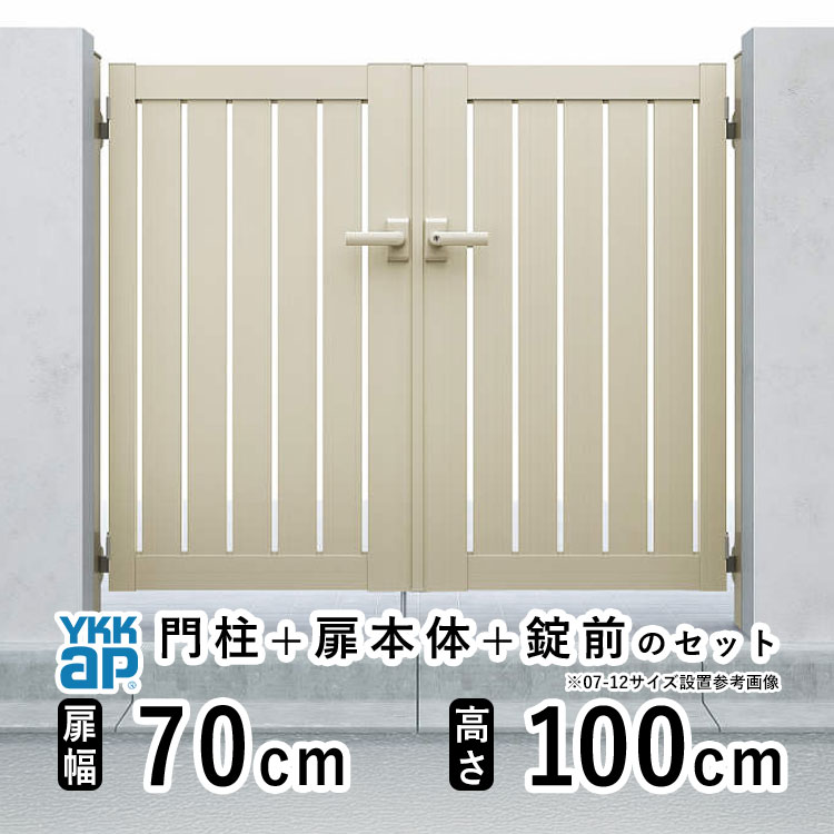 アルミ 門扉 ドア YKK AP 門扉 アルミ門扉 YKK シンプレオ TS2型 両開き 門扉フェンス