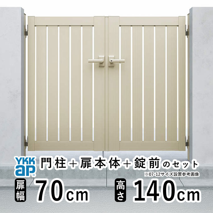 YKK AP 門扉 アルミ門扉 YKK シンプレオ TS2型 両開き 門扉フェンス 
