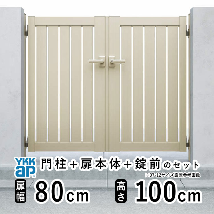 YKK AP 門扉 アルミ門扉 YKK シンプレオ TS2型 両開き 門扉フェンス 