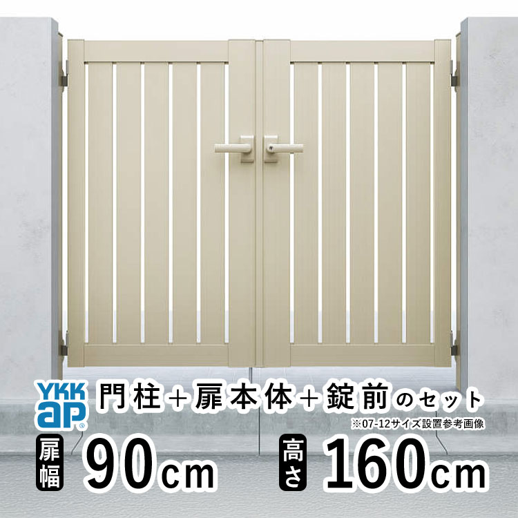 アルミ門扉 YKK AP 門扉 アルミ門扉 YKK シンプレオ TS2型 両開き 門扉フェンス